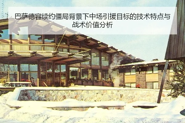 巴萨德容续约僵局背景下中场引援目标的技术特点与战术价值分析